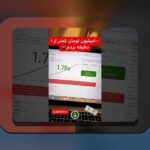 آیا بازی انفجار کلاهبرداری است؟ بررسی واقعیت‌های پشت بازی‌های شرط بندی آنلاین