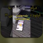 چگونه میتوان درآمدزایی از حق پخش تلویزیونی را در دنیای امروز به حداکثر رساند؟